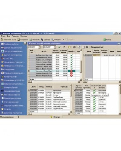 ПО Модуль Учет рабочего времени PERCo-SM07 в Улан-Удэ Сетевая СКУД Perco Pintop.ru