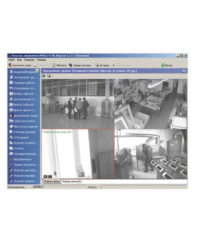 ПО Модуль Прозрачное здание PERCo-SM15 в Улан-Удэ Сетевая СКУД Perco Pintop.ru